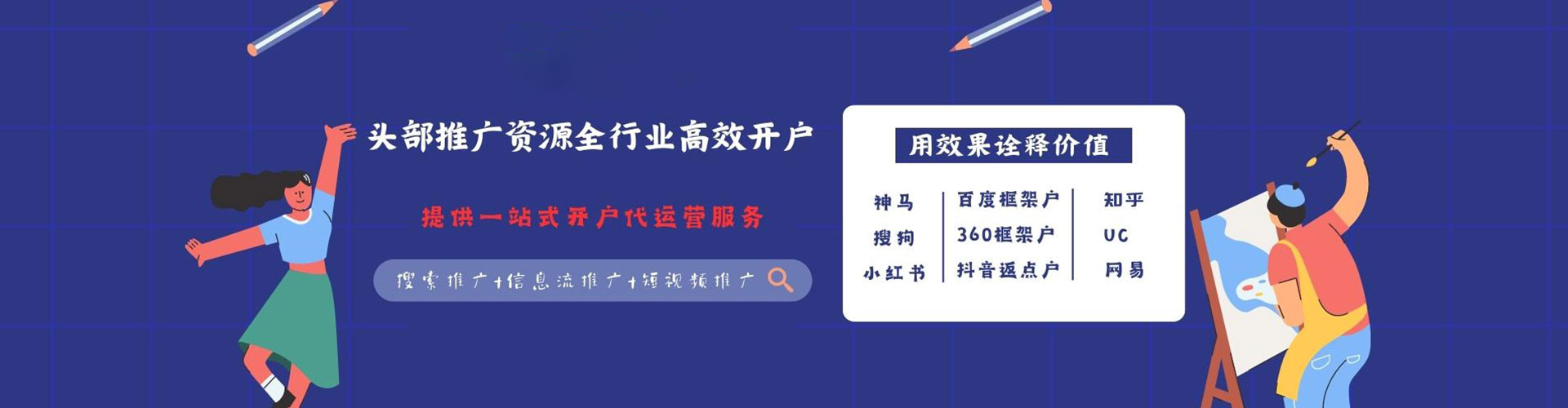 监利百度平台推广